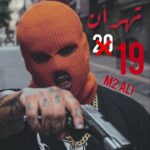 دانلود آهنگ علی M2 تهران ۱۹